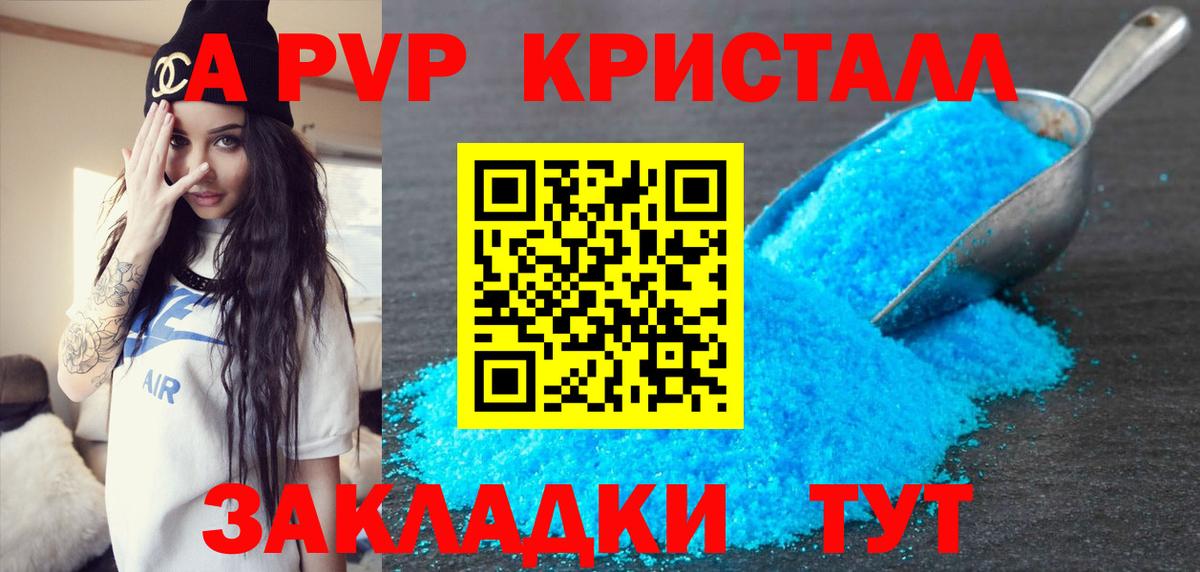 Alpha-PVP мука  Вход с VPN  Alpha-PVP  Alpha PVP кристаллы  Электросталь 