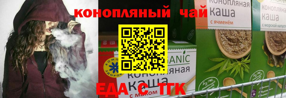 Электросталь  Печенье с ТГК конопля  Вход с VPN 