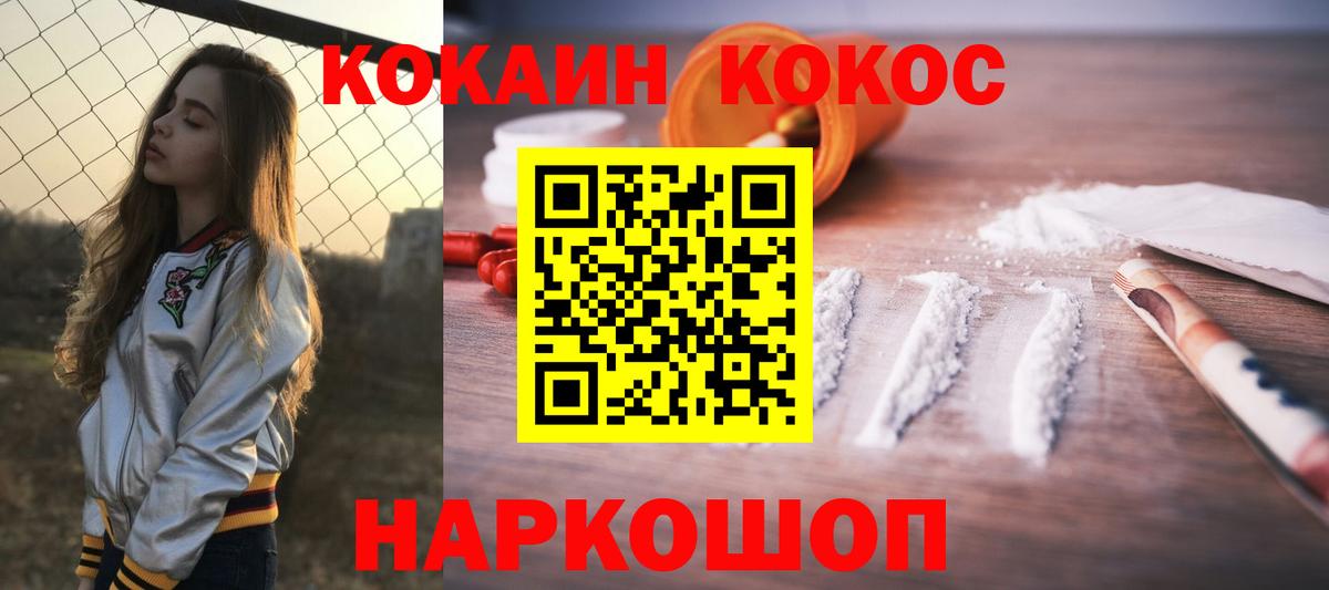 Кокаин Fish Scale Электросталь