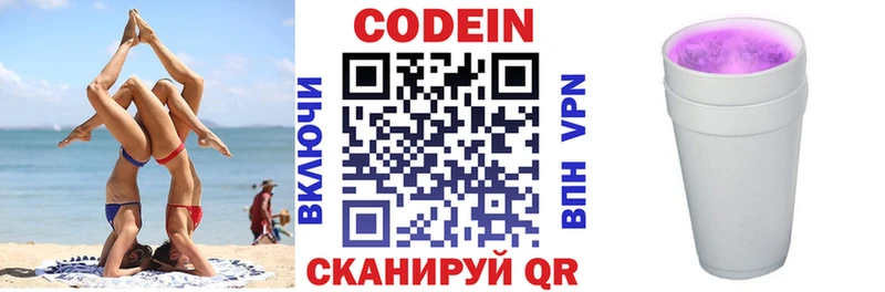 нарко площадка формула  Электросталь  Кодеиновый сироп Lean напиток Lean (лин) 