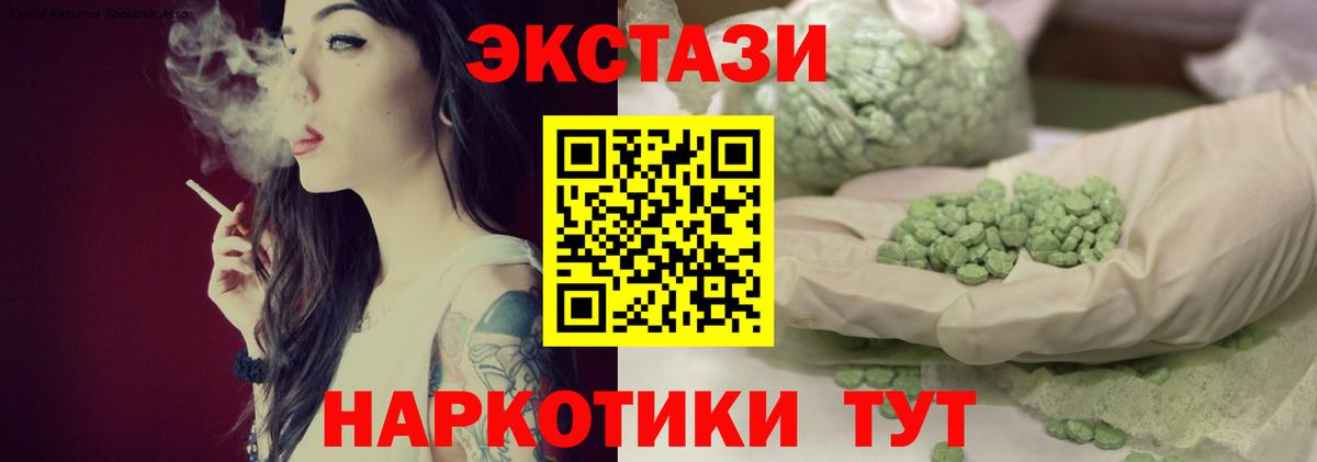ЭКСТАЗИ DUBAI  Ecstasy Дубай  Вход с VPN  Электросталь 