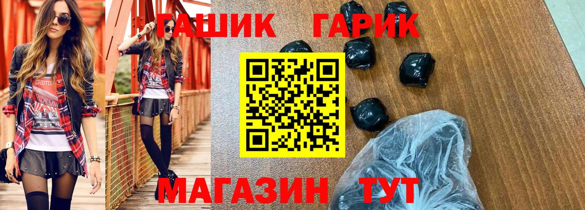 ГАШ хэш Электросталь