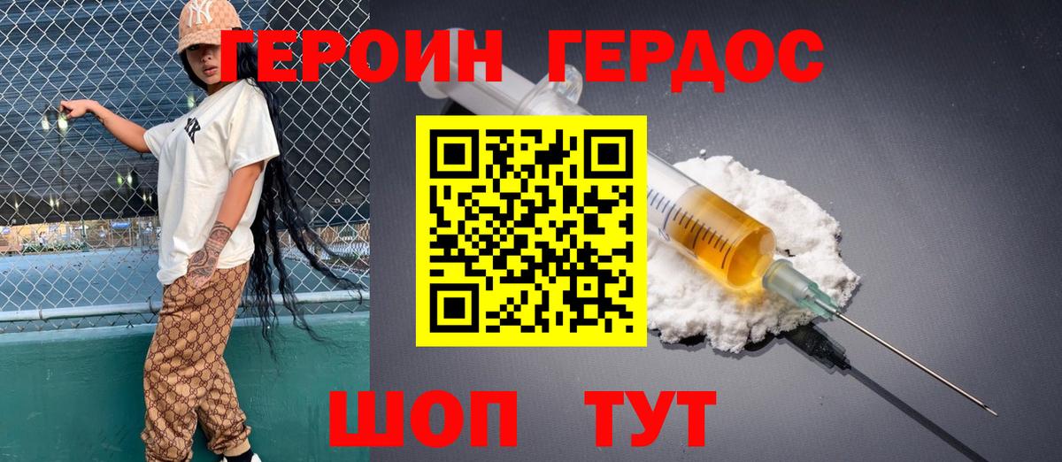 Героин афганец Электросталь
