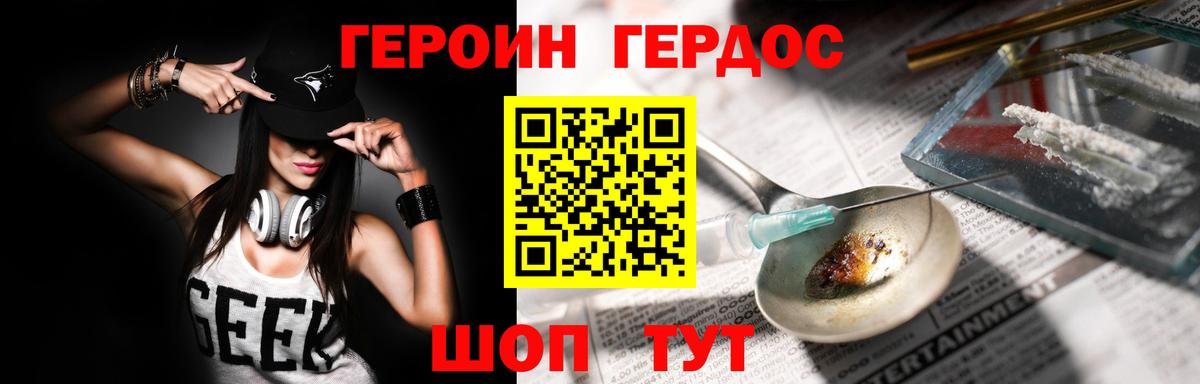 Электросталь  ГЕРОИН герыч  Вход с VPN 