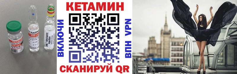 КЕТАМИН VHQ  Электросталь 