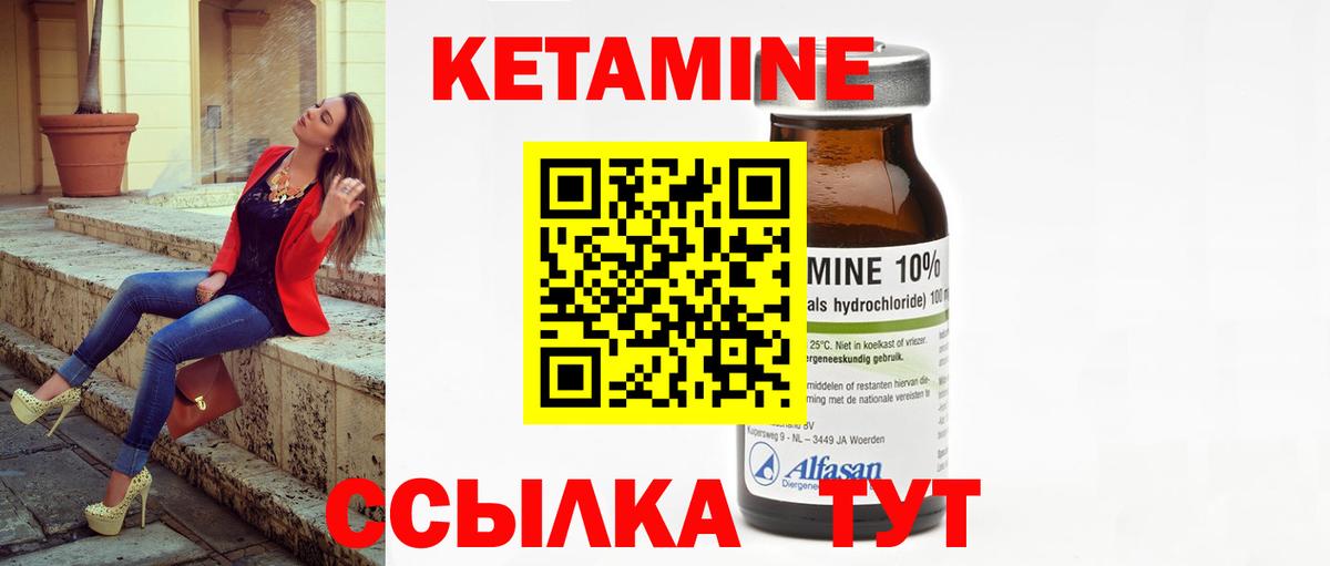 Кетамин ketamine  Кетамин ketamine  omg зеркало  Электросталь  Вход с VPN 