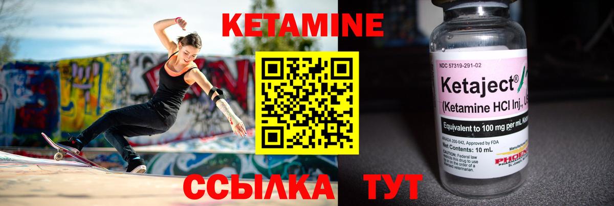 КЕТАМИН ketamine Электросталь