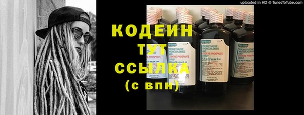 мяу мяу кристалл Абдулино
