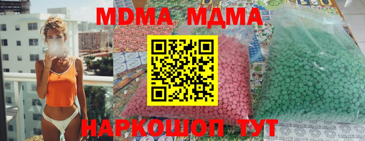 MDMA кристаллы  Вход с VPN  MDMA VHQ  Электросталь 