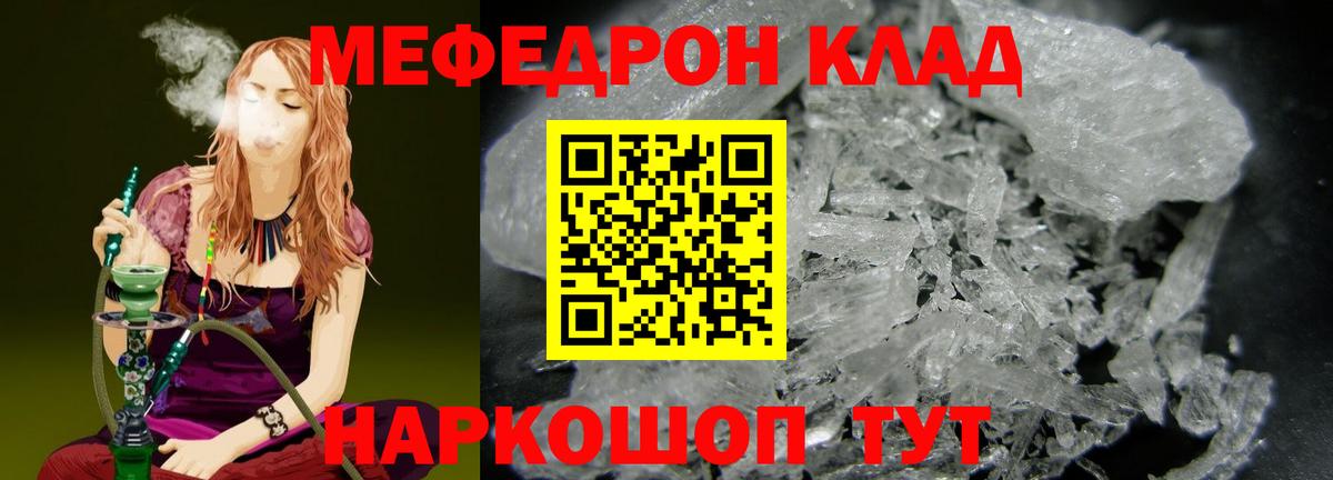 Электросталь  Мефедрон 4 MMC  Мефедрон  Вход с VPN  Меф кристаллы 