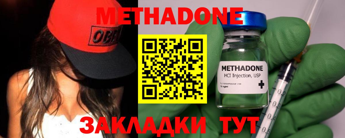МЕТАДОН мёд Электросталь