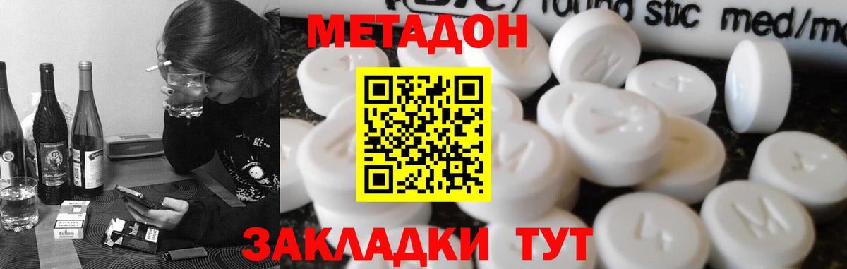 мега как зайти  МЕТАДОН белоснежный  Вход с VPN  Электросталь 