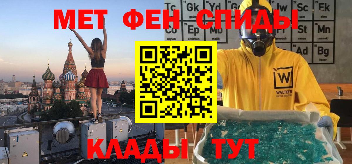 Метамфетамин Декстрометамфетамин 99.9% Электросталь