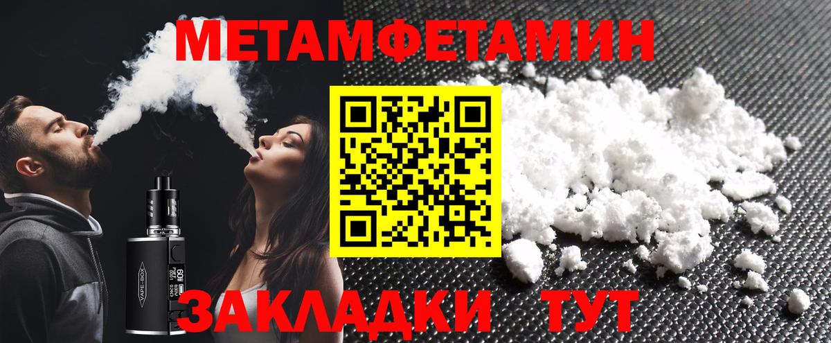 Первитин  Первитин кристалл  Электросталь  Вход с VPN  Первитин кристалл 