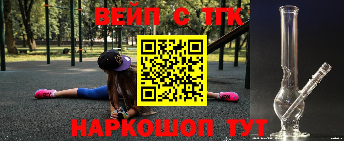 ТГК гашишное масло Электросталь