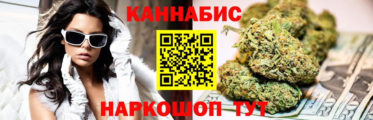 Бошки Шишки гибрид Электросталь